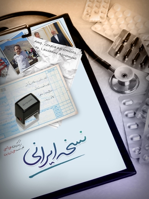 مردی که گفت نه