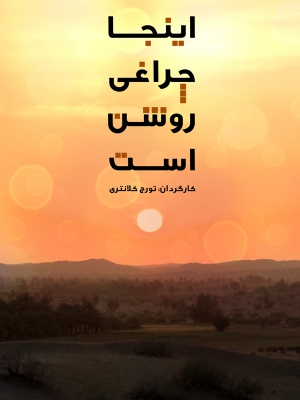 شیخ رضا