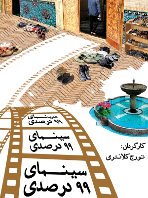 هدایت الله