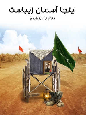 همان یکشنبه