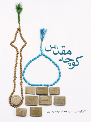 نزدیکتر از نفس