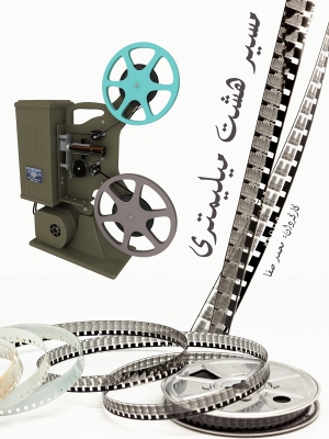 زاووش