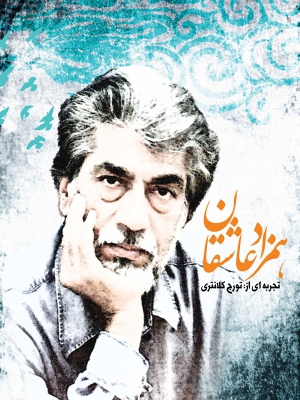 مسجد شب زنده دارها