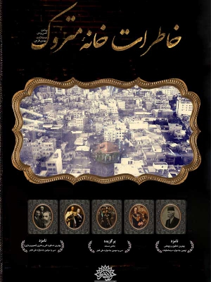 ملخی که غول شد
