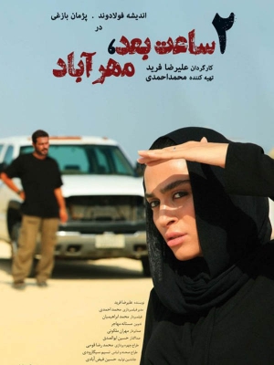 راه دوم