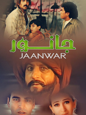 فیلم جانور