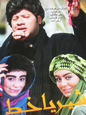 بهشت پنهان