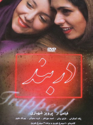 رخ دیوانه