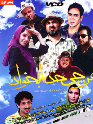هم نفس