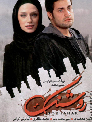 نارمک