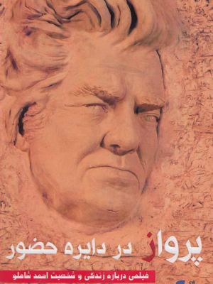 پیدایش سینما