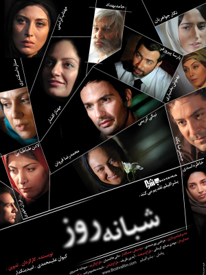 غریبانه