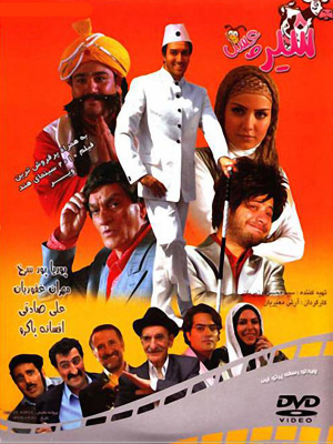بازمانده - Survivor