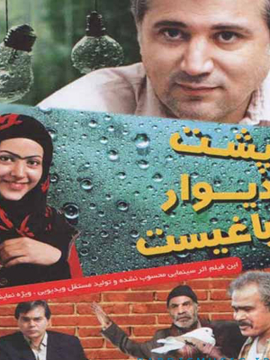 دخترم سحر