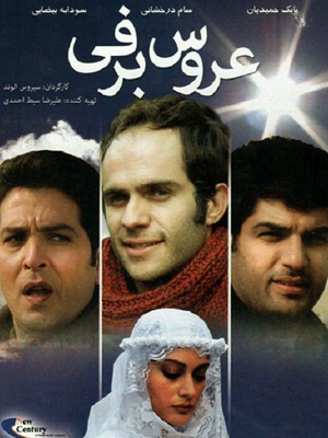 سایه جنایت