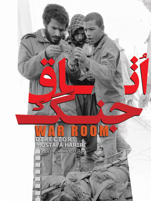 تله اسکرین