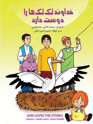 دار و دسته جنگلی ها - The Jungle Bunch