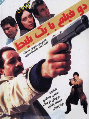 تفنگ شکسته