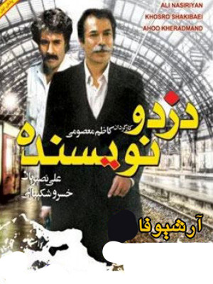 دو فیلم با یک بلیط