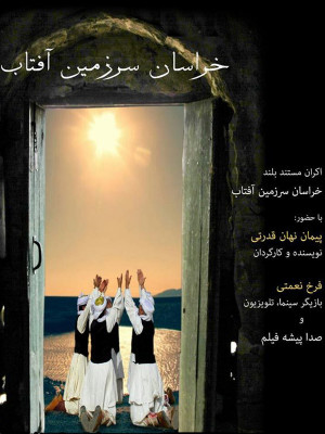 از پاریز تا پاریس