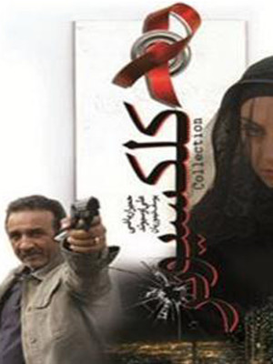 ابلیس