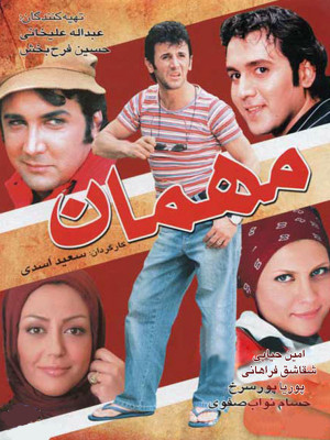 بهشت پنهان