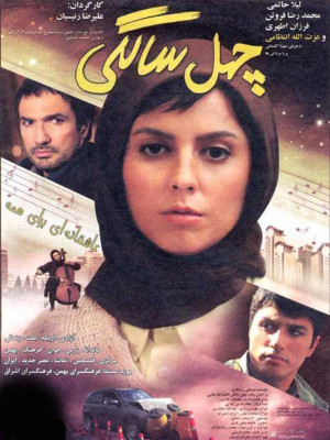 بهشت پنهان