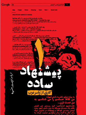 دوپینگی ها