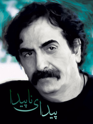 ابرها در راهند