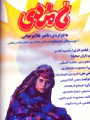بهار در پاییز