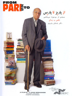 شیخ رضا