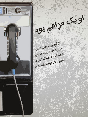 نومِن