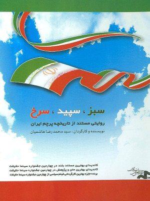 قلب عقیق