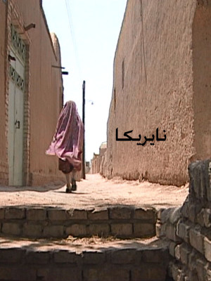 سفری برای بازگشت