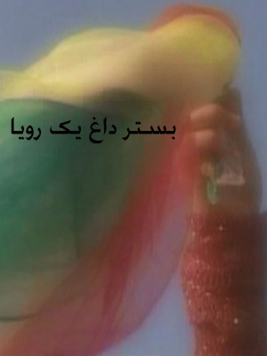 پدر آسمانی