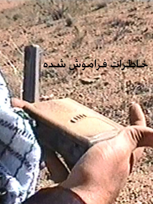 سفری برای بازگشت