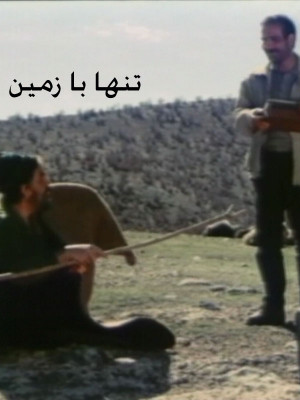 سفری برای بازگشت