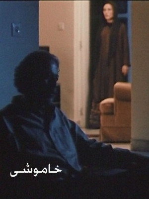 سفری برای بازگشت