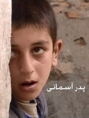 سفری برای بازگشت