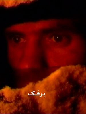 سفری برای بازگشت