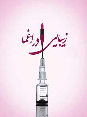 به کجا تعلق دارم