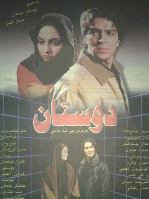 بهشت پنهان