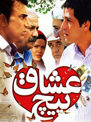شبانه روز