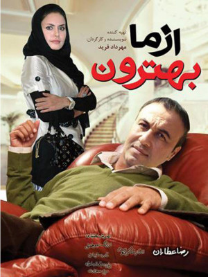 فوتبالی ها