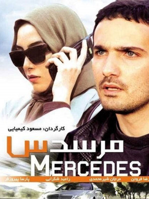 شیفته