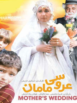 دخترم سحر