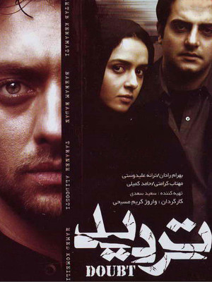 با دیگران