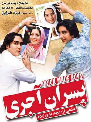 ازدواج غیابی