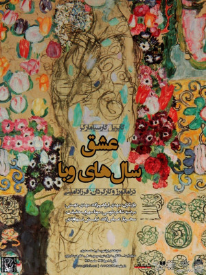 مرثیه ای برای کتاب سوزی ها