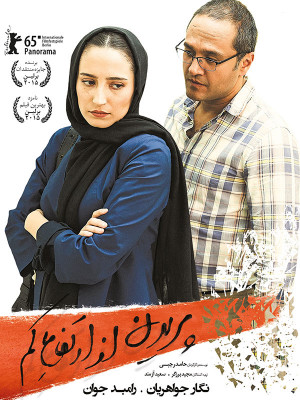 قصه پریا
